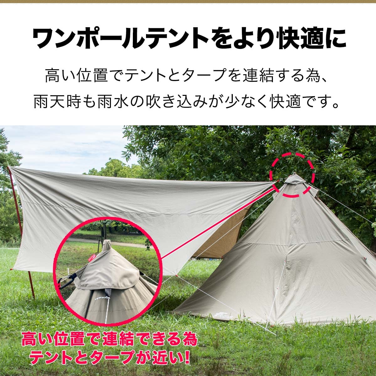 Amazon | FIELDOOR ワンポールテント タープ 連結アダプター